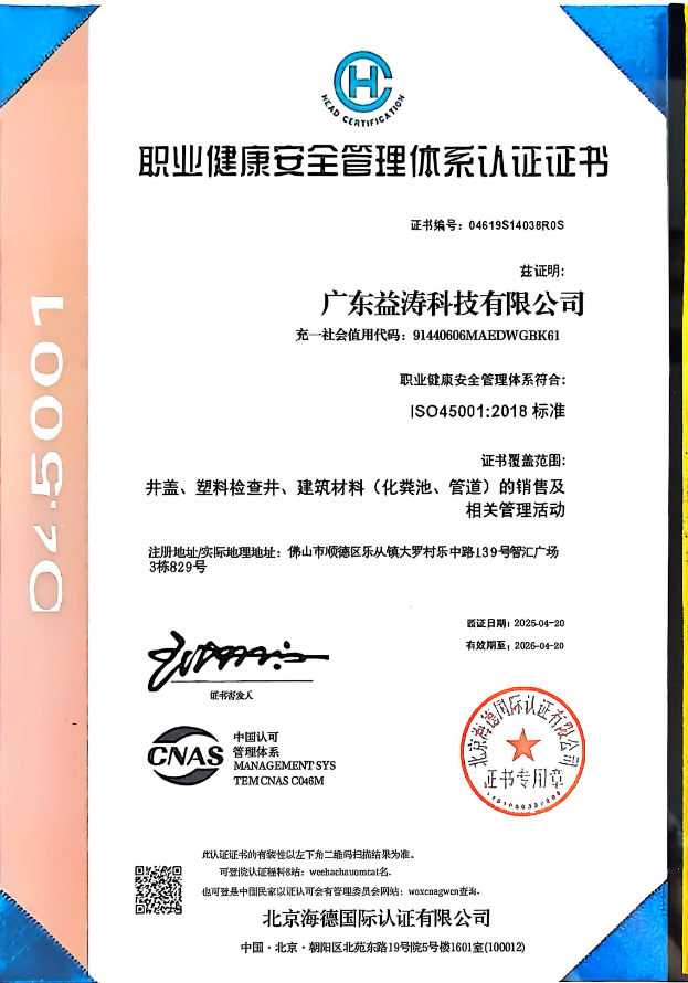 四会荣誉证书