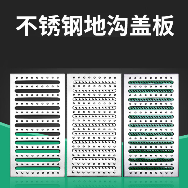 四会不锈钢沟盖板展示