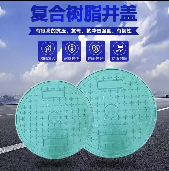 四会树脂复合圆井展示